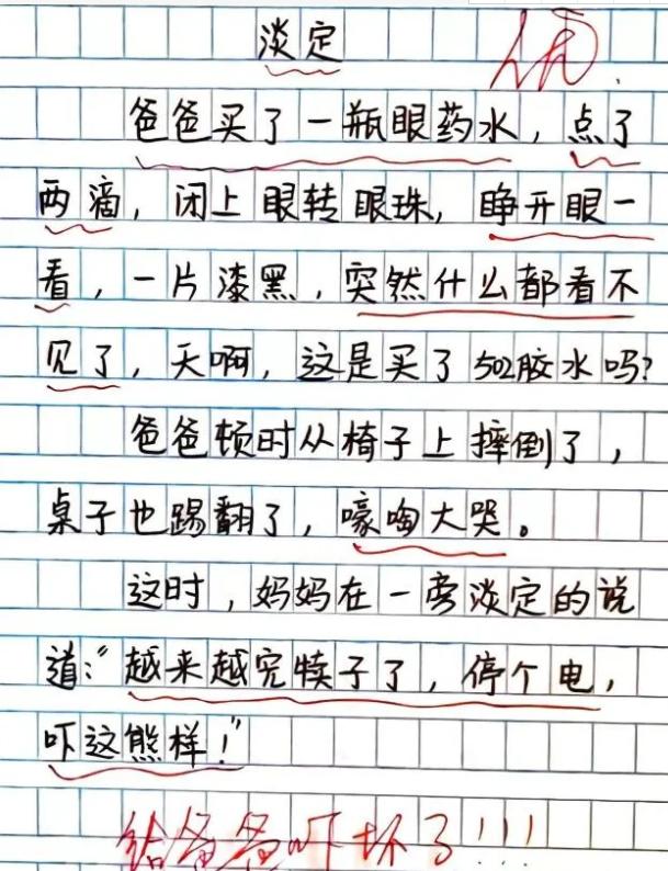 小学生作文完全偏题给多少分,小学生作文得满分是不是很正常