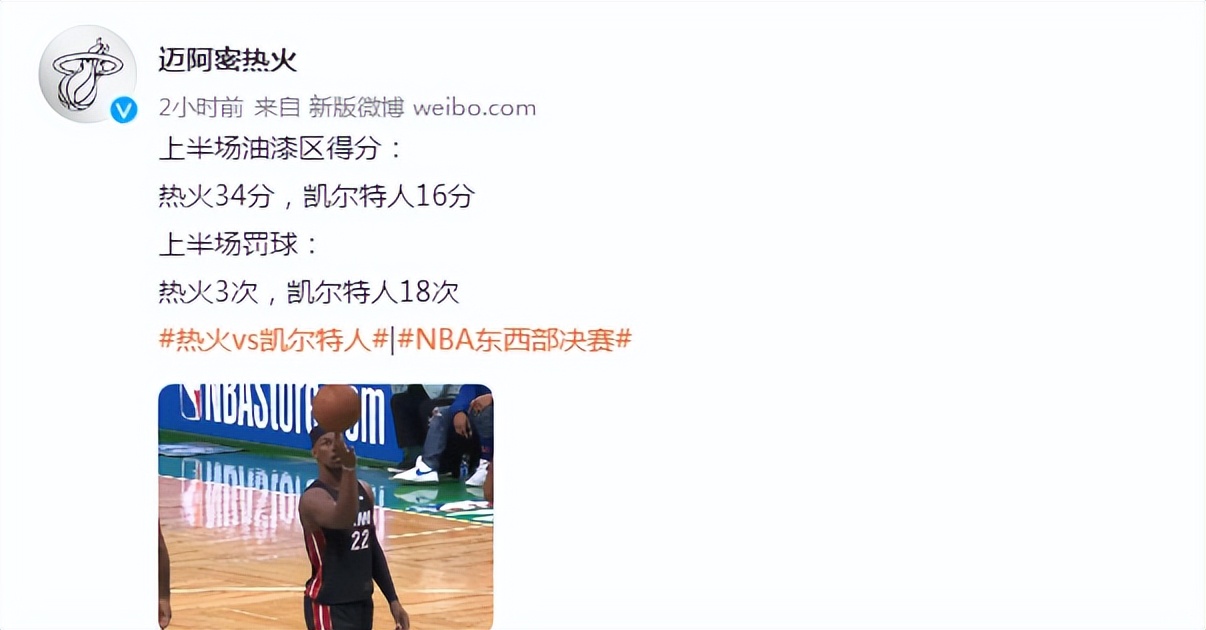 热火主帅怒喷裁判后续,热火赛后新闻发布会调侃洛瑞