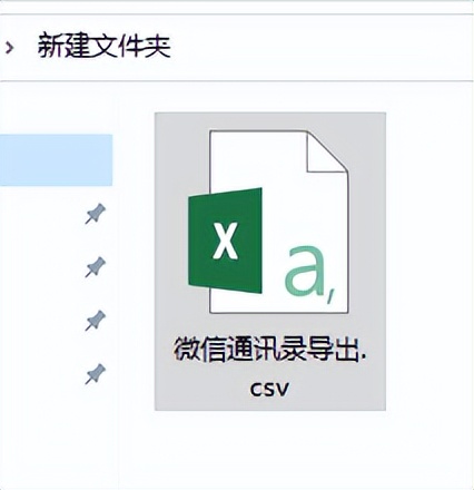 一键导出微信聊天记录,微信通讯录一键导出