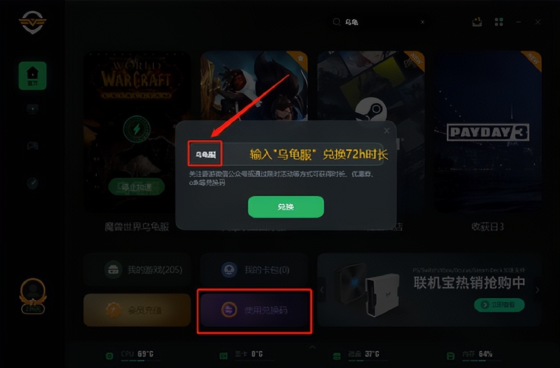 乌龟服能弥补《魔兽世界》曾经的遗憾吗？注册+汉化详细教程