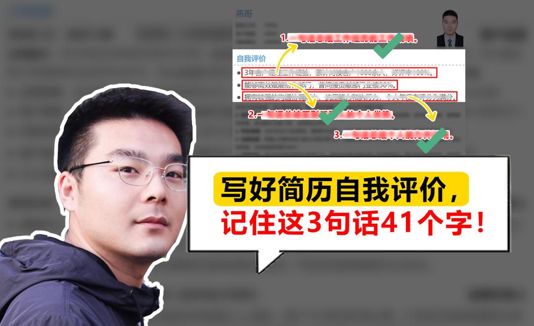 写简历的自我评价需要注意什么,如何巧妙的写简历自我评价