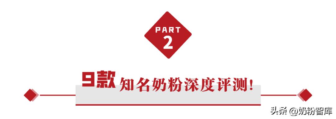 热销奶粉配方含量对比,配方全面的国产奶粉推荐
