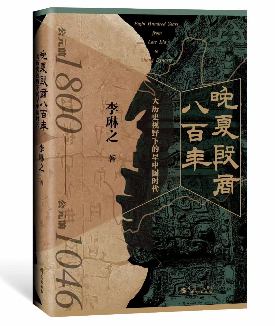 人吞商史的意思,人吞东西的过程