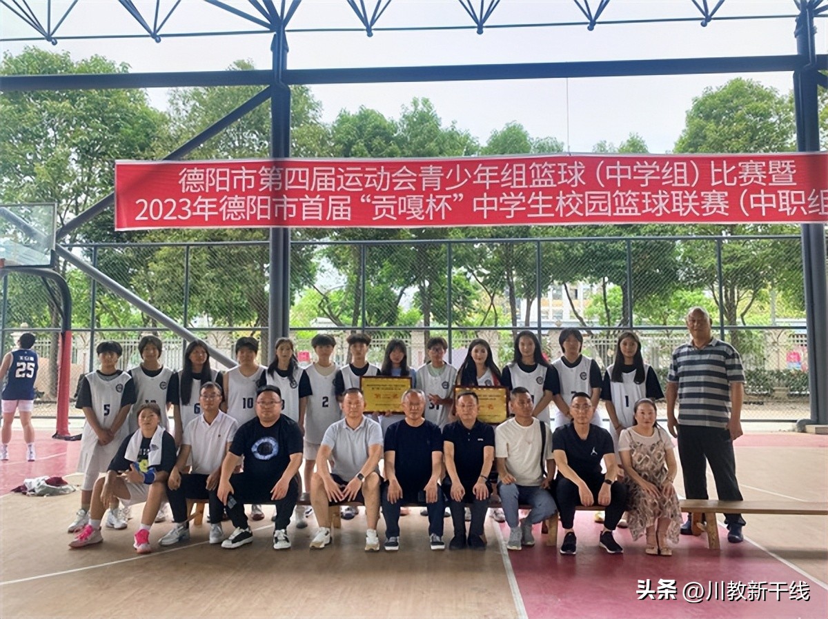 德阳中学女子篮球校队,四川省商贸学校德阳校区篮球冠军