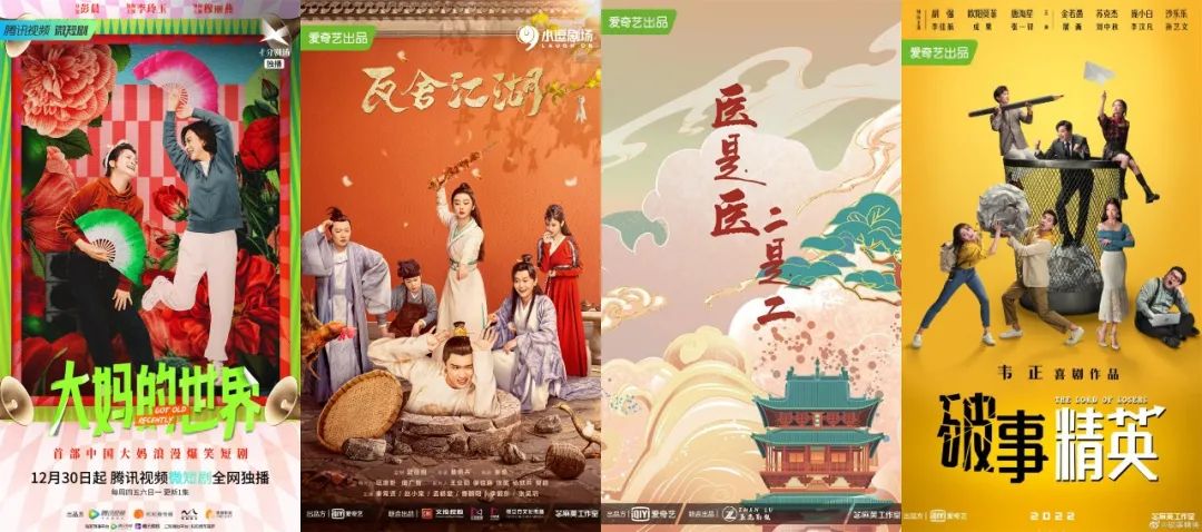 喜剧电视剧中的明星,喜剧节目明星