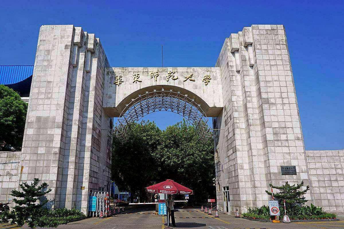 华东师范大学和华中师范哪个更好,北师大和华东师范大学哪个实力强