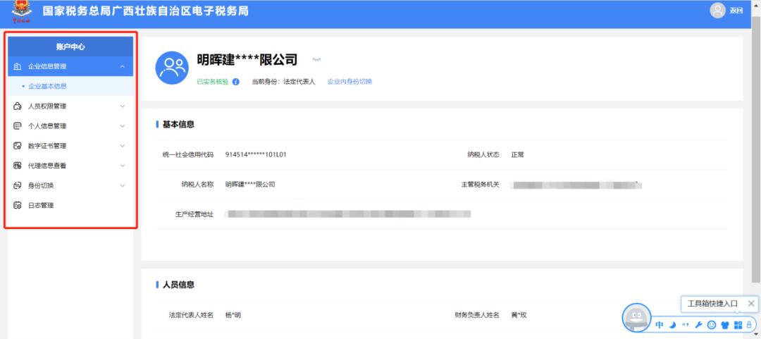数字电票跨月怎么开红字发票,红字冲销后再开蓝字发票怎么算