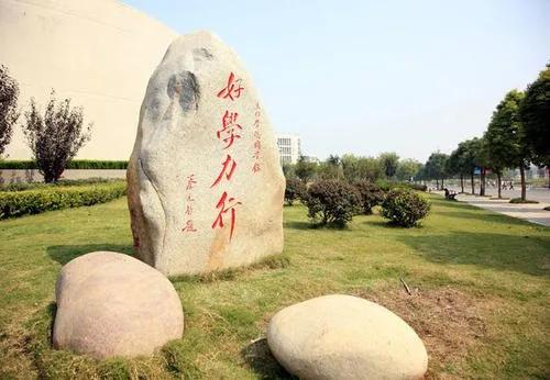 每日一校:中国矿业大学(北京)