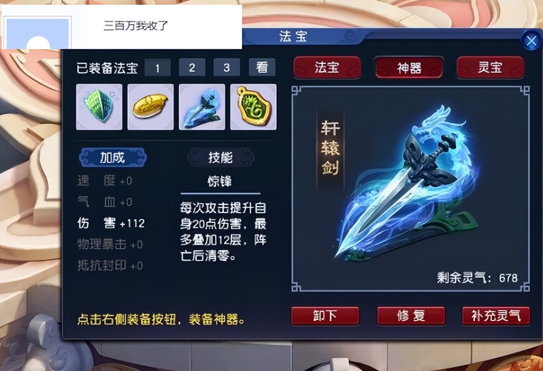 梦幻西游手游夏日泳装踏浪版时装,梦幻西游新锦衣手游