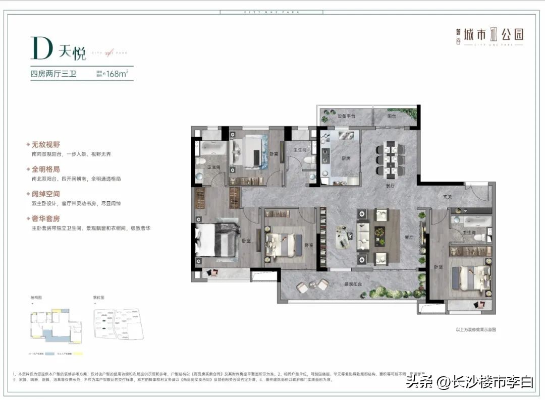 2号线地铁、一中旁，国企大盘，限价10700元/㎡！长沙房票收割机