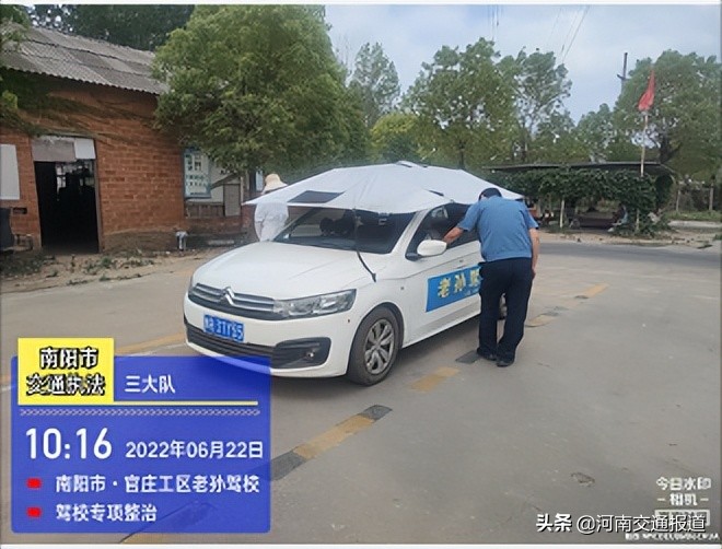 驾培机构专项整治方案,打击驾培违规行为具体措施