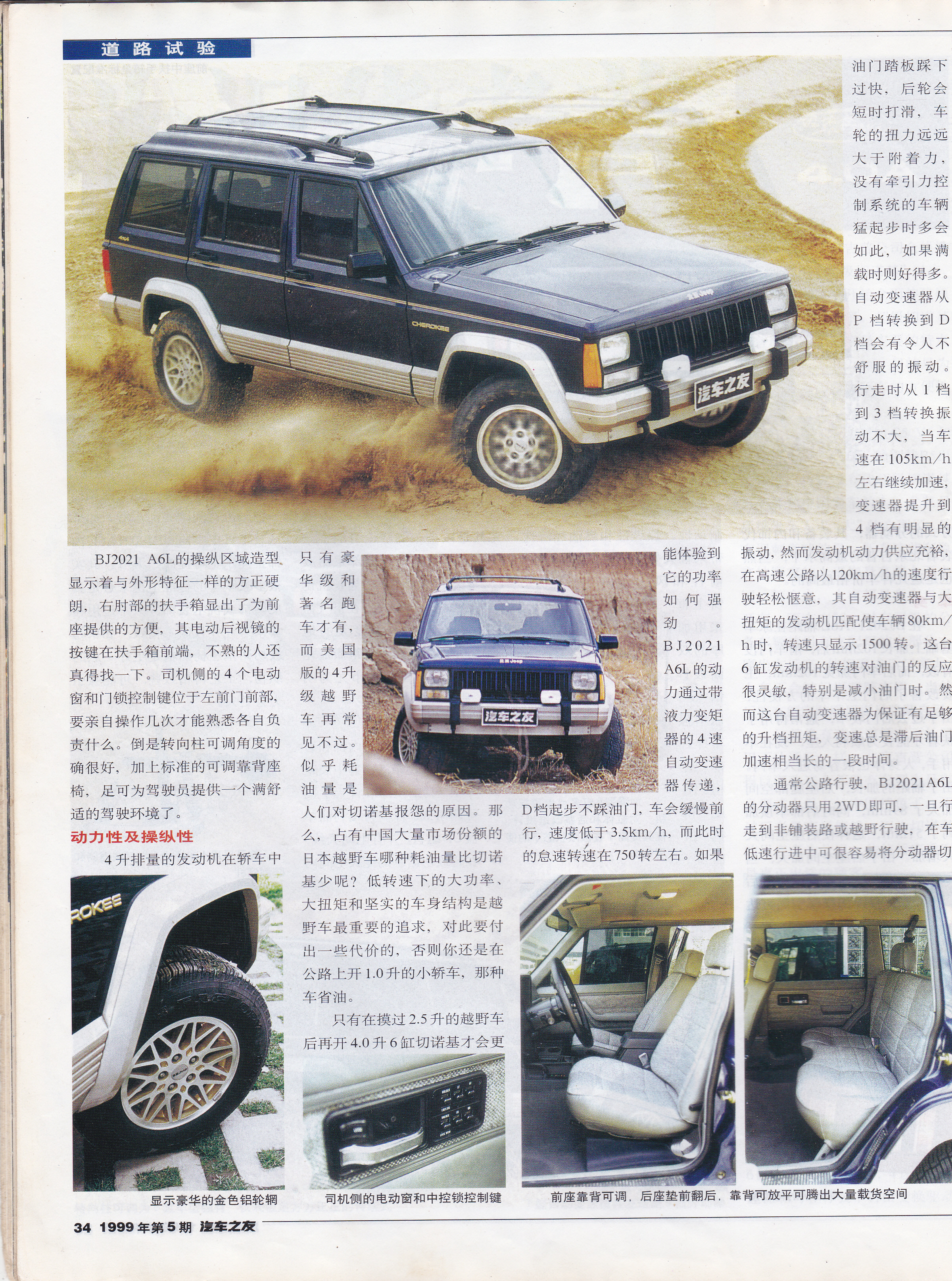 老车情怀系列老切诺基,切诺基最经典的车