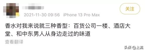 香水大翻车,香水翻车视频