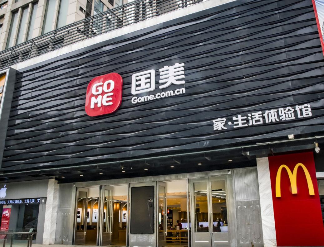 国美早期商业模式,国美供应链金融发展历程