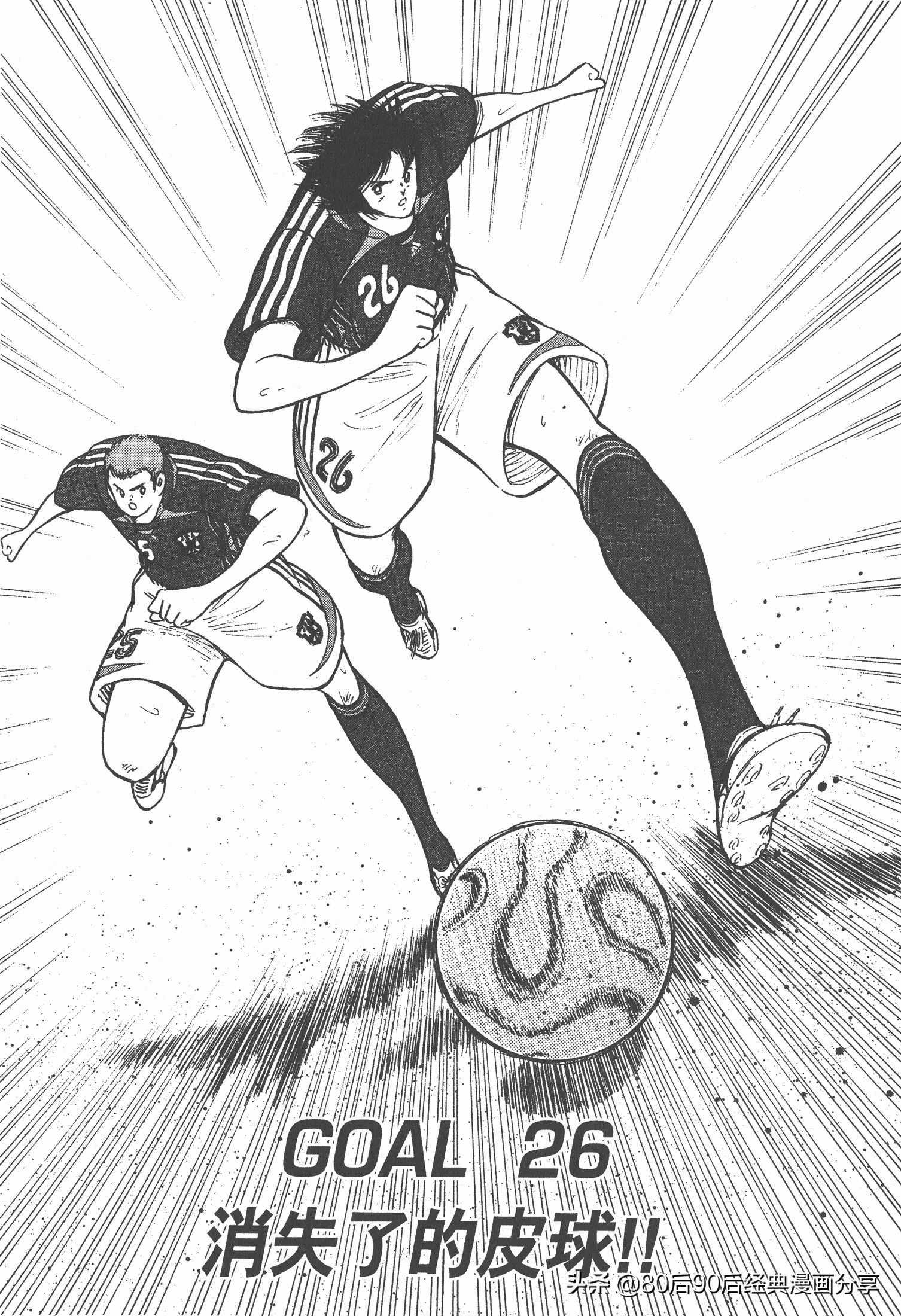 足球小將.GOLDEN-23卷003下