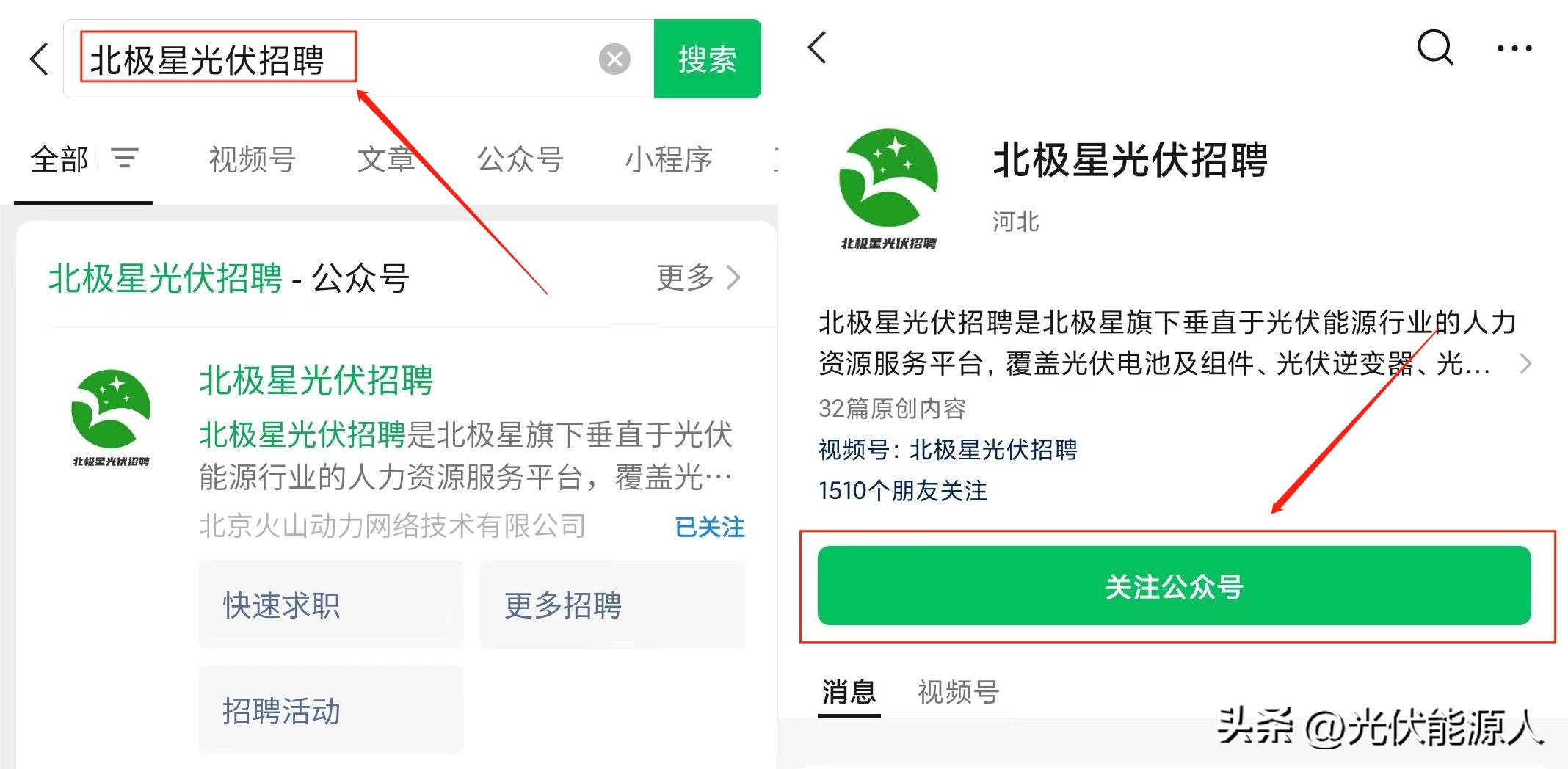 华电集团招聘2025,华电能源股份有限公司招聘公示