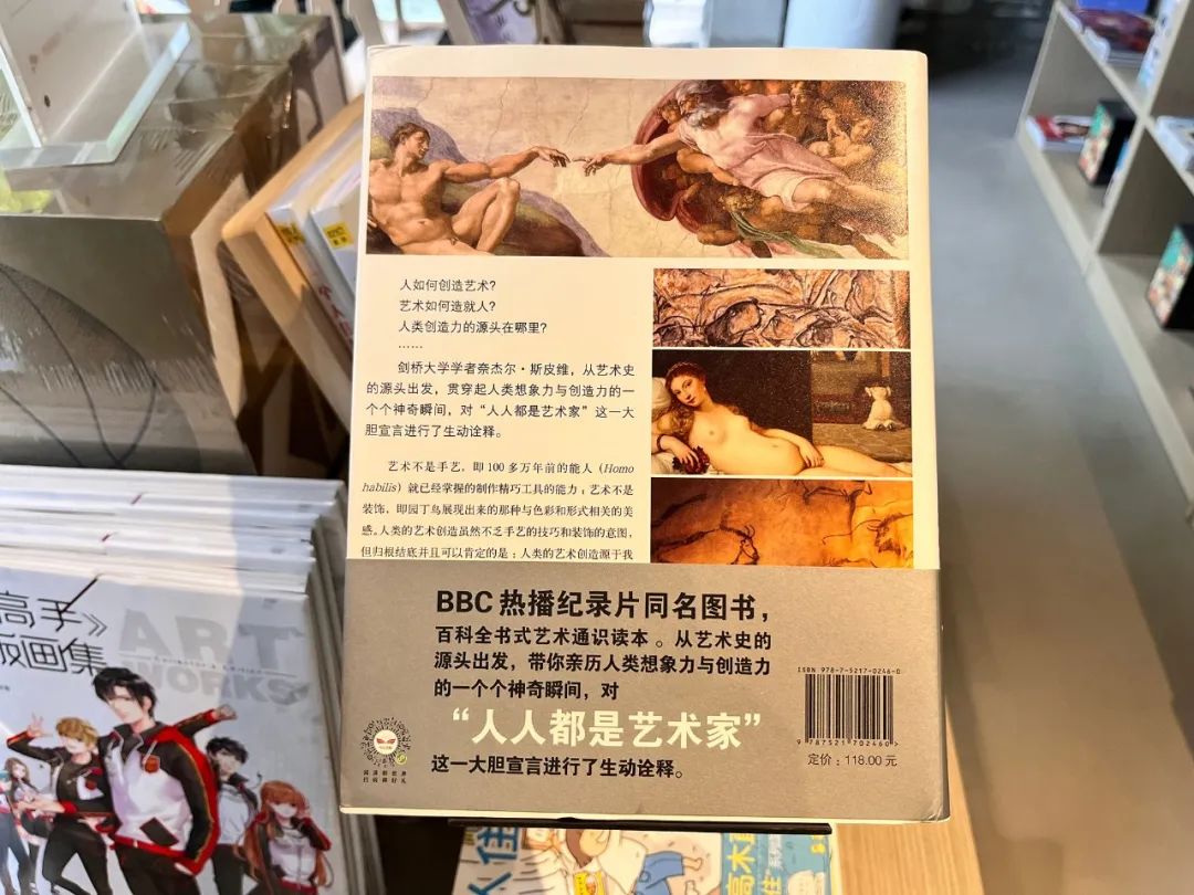 二十四史书院荐书｜《伟大的艺术家》五本宝藏艺术类书籍