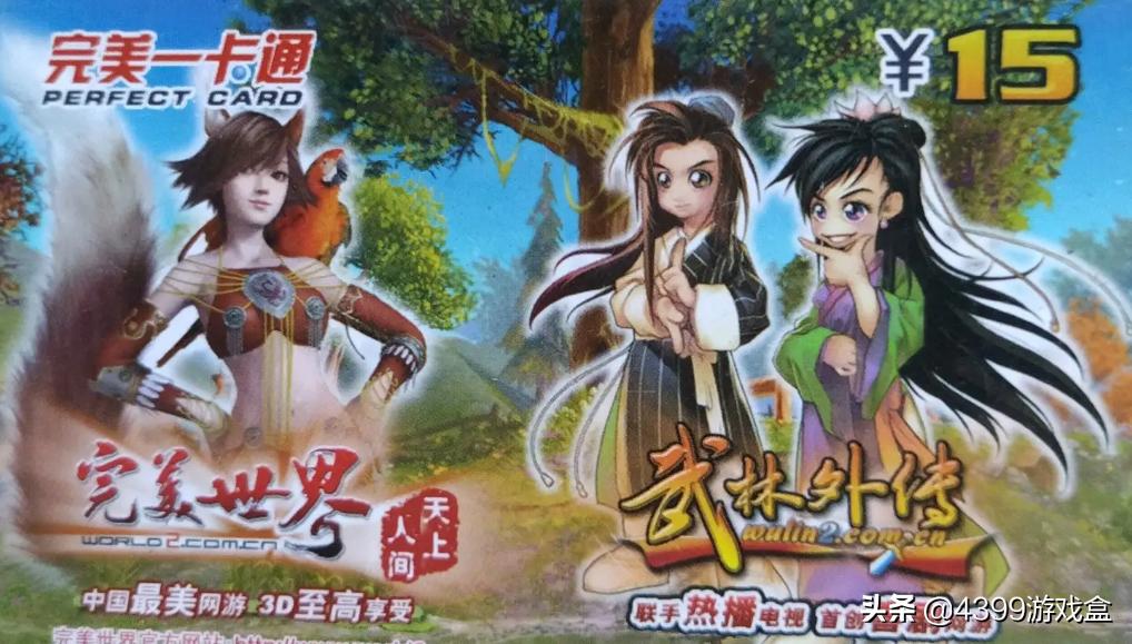 这些年见证网游的兴衰,中国十年网游历程