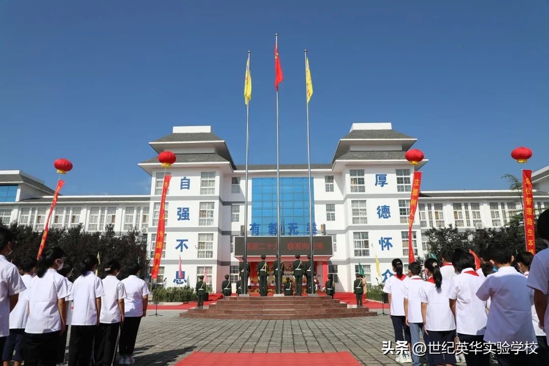 济南世纪英华开学须知,济南世纪英华实验学校17届运动会