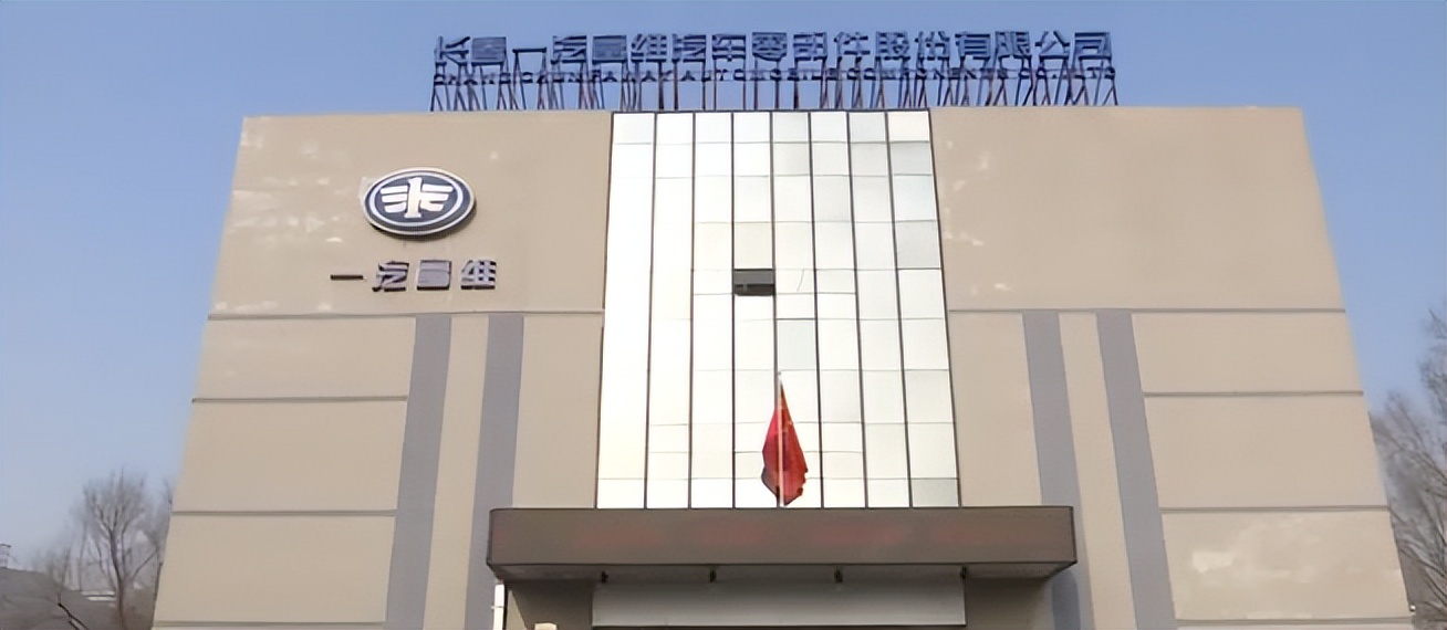 一汽集团旗下有哪些汽车品牌,一汽集团控股了哪些上市公司