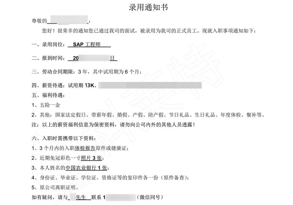 北京科莱特sap财务培训收费吗,北京科莱特sap培训费用