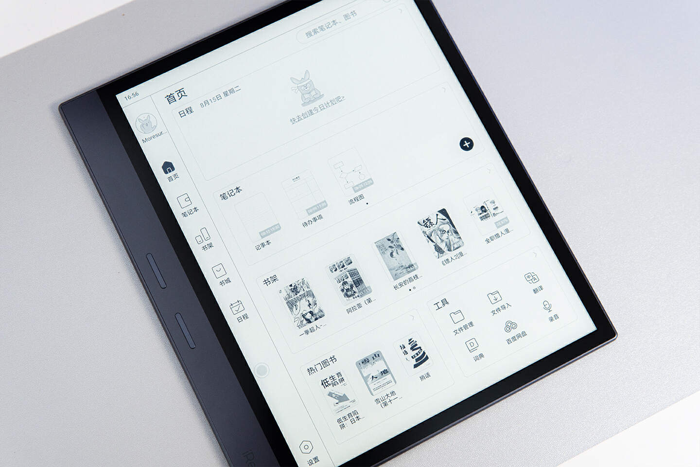 漫画笔记神器，大屏真爽快！掌阅Smart4Pro体验分享