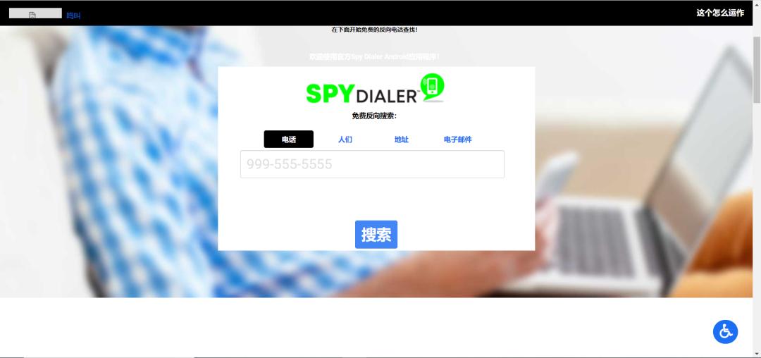 电话号码快速查询,电话查询工具