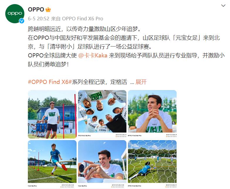 卡卡代言oppo哪款,卡卡代言oppo哪款手机