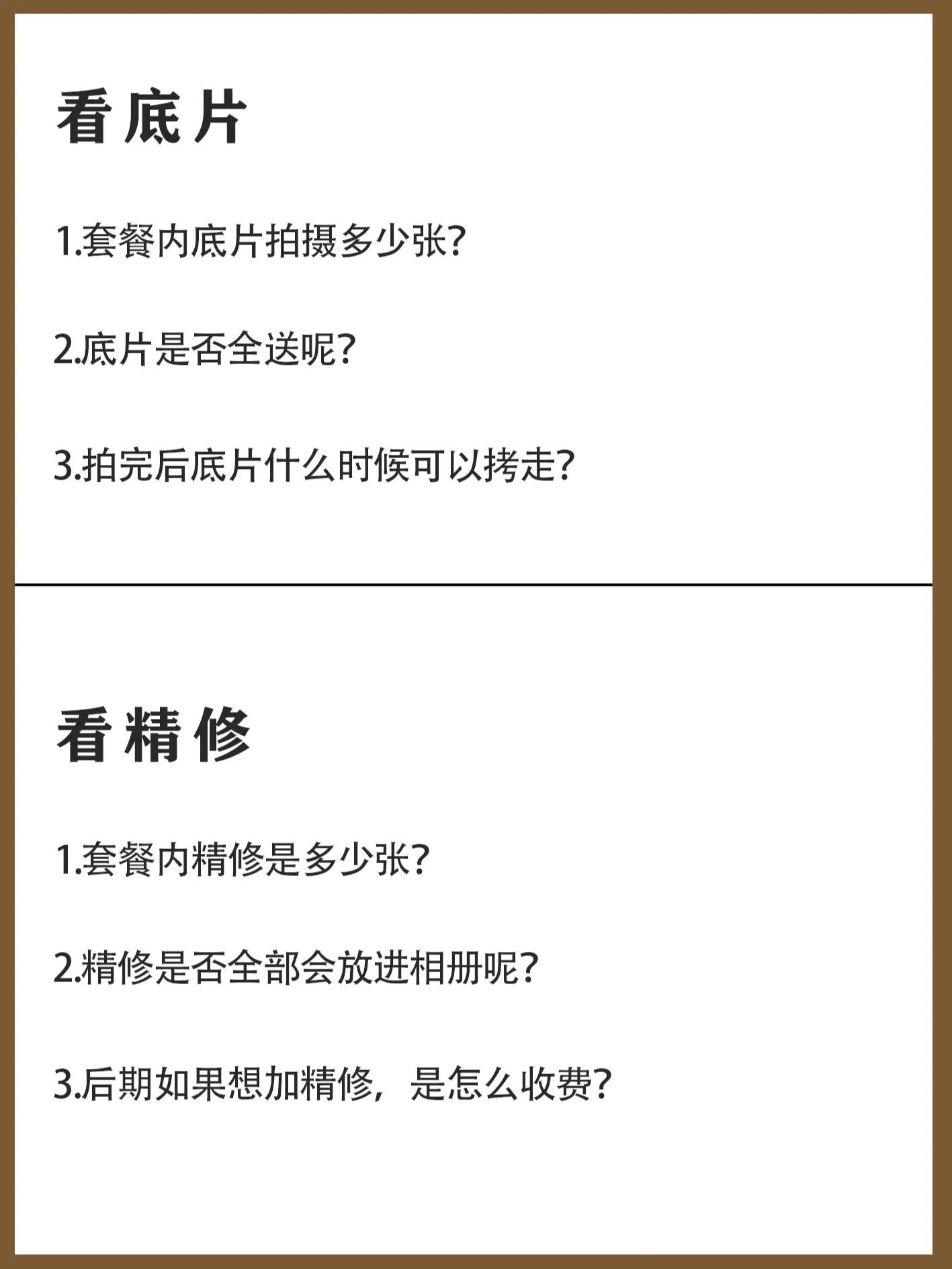 婚纱照套餐注意事项全攻略,去三亚拍婚纱照需要注意的事项
