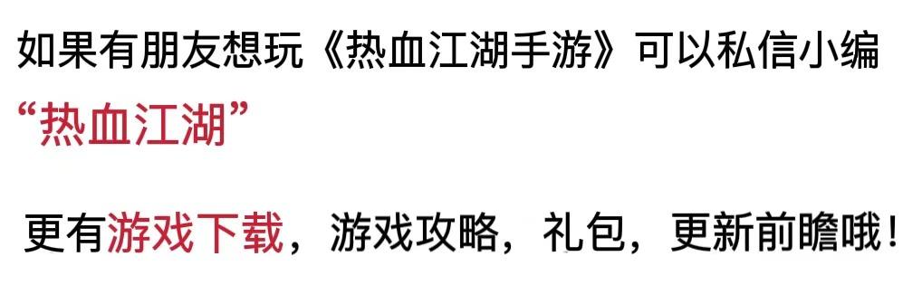 热血江湖强化装备,热血江湖手游装备强化方法