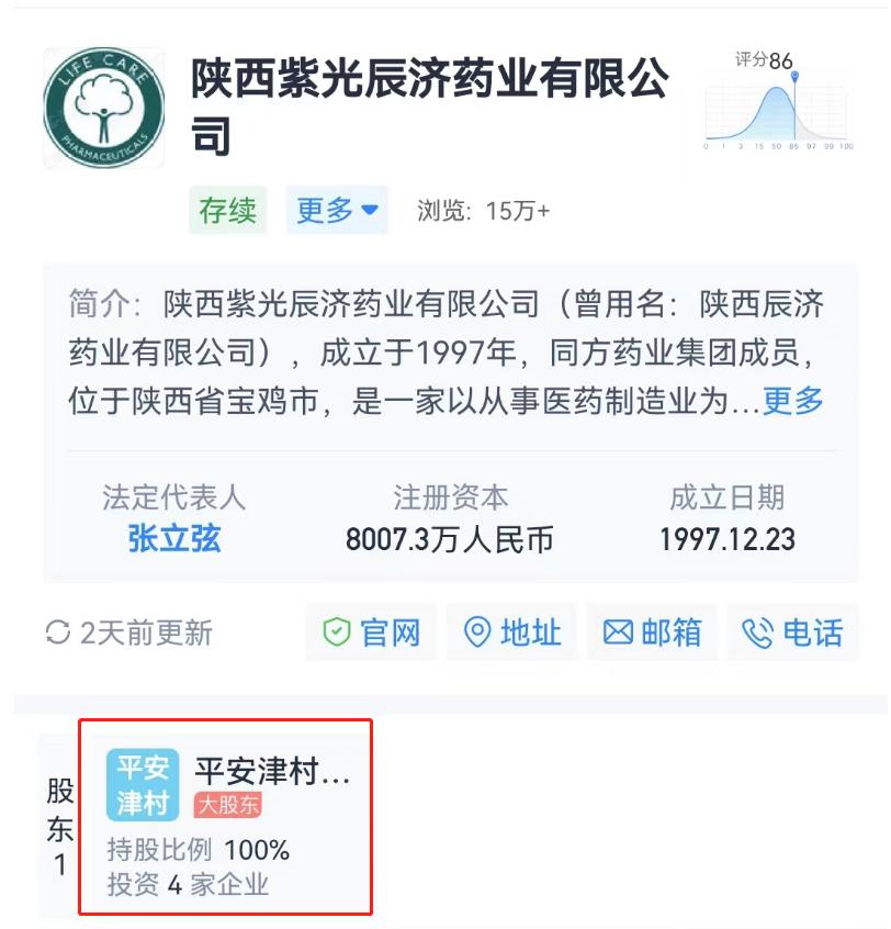 日本企业收购中国百年中医药企业,日本汉方药收购中国百年药企