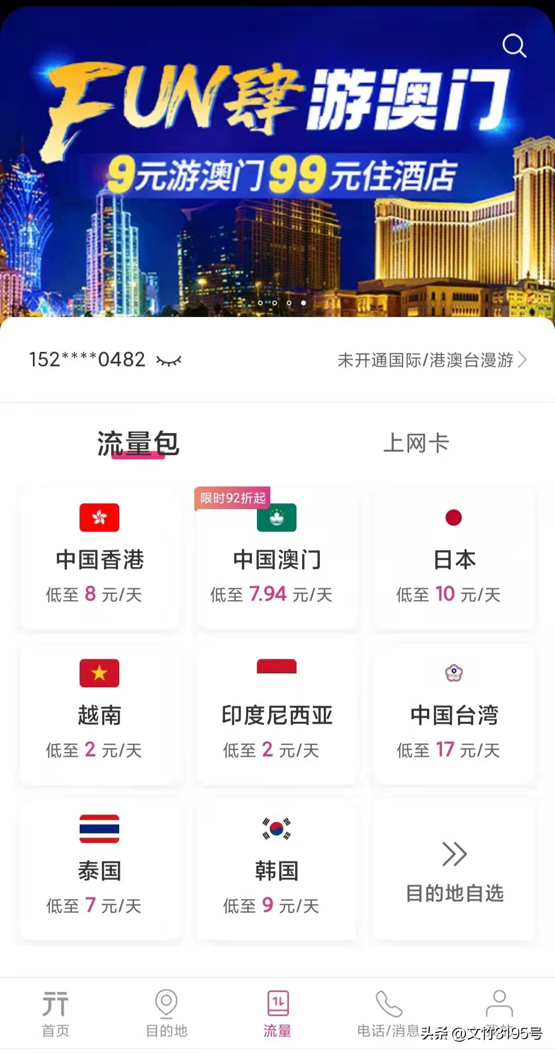 出国旅游手机号要办理什么,出国后手机号可以正常使用吗