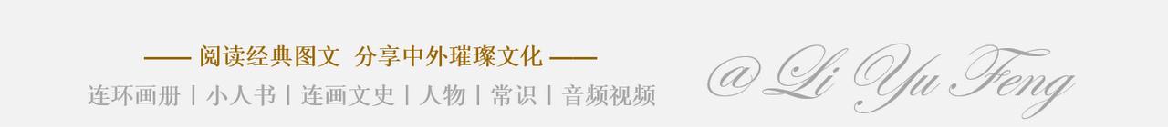 八十年代足球连环画,足球封面背景图连环画