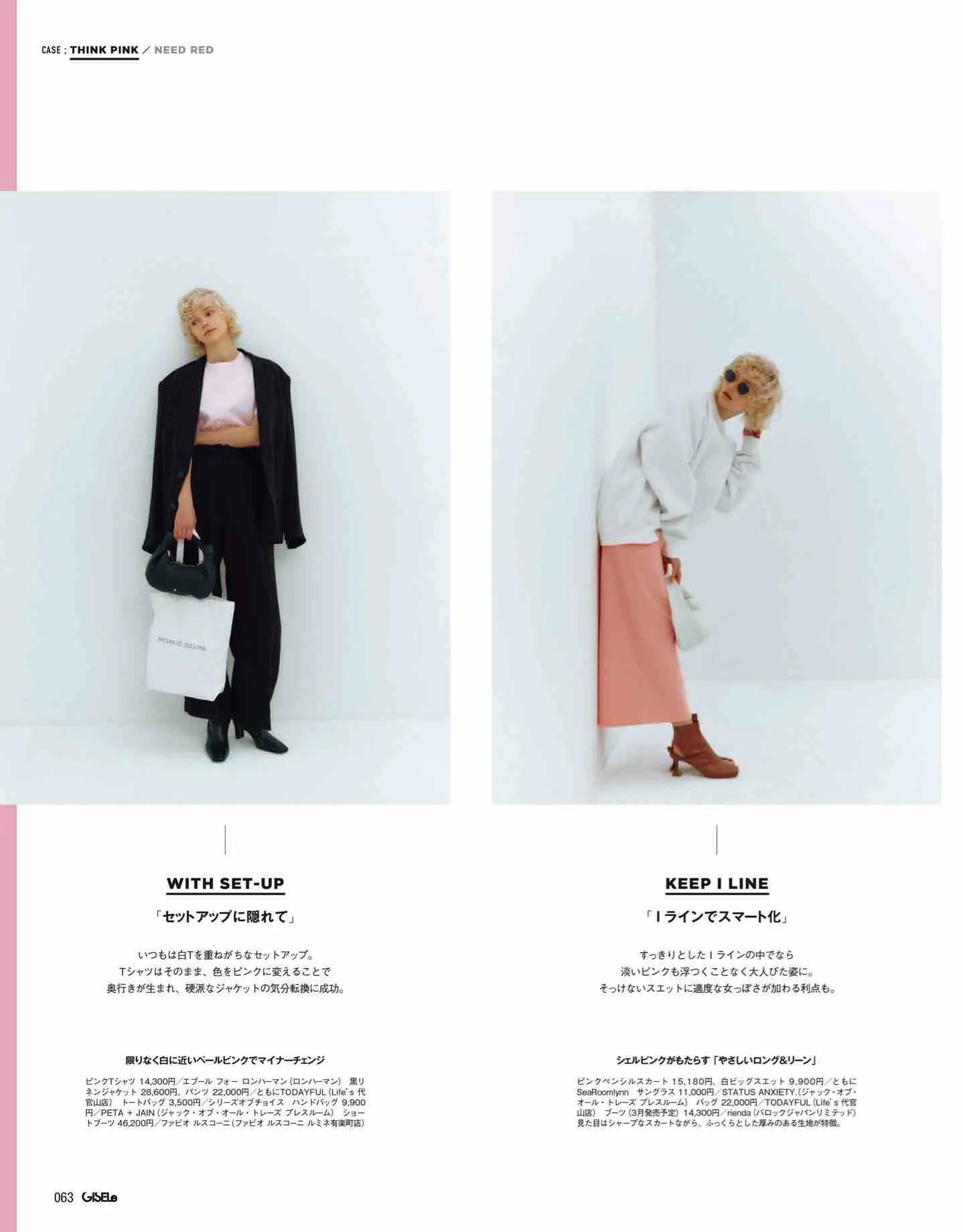 日本时尚杂志2022四月刊,日本时尚杂志在线阅读