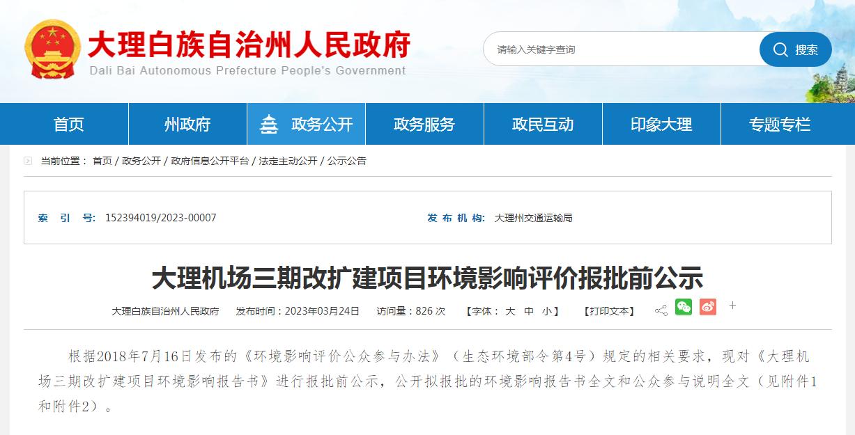 总投资100亿的机场,全国在建机场项目最新进展