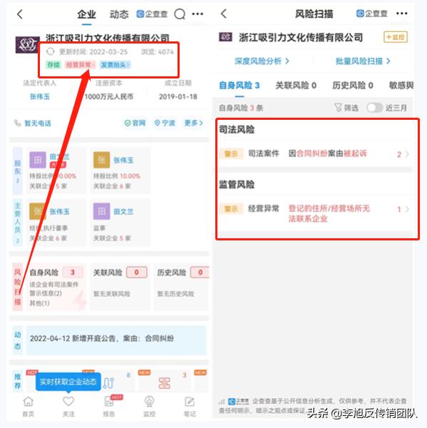 精神传销违法吗,精神传销骗局