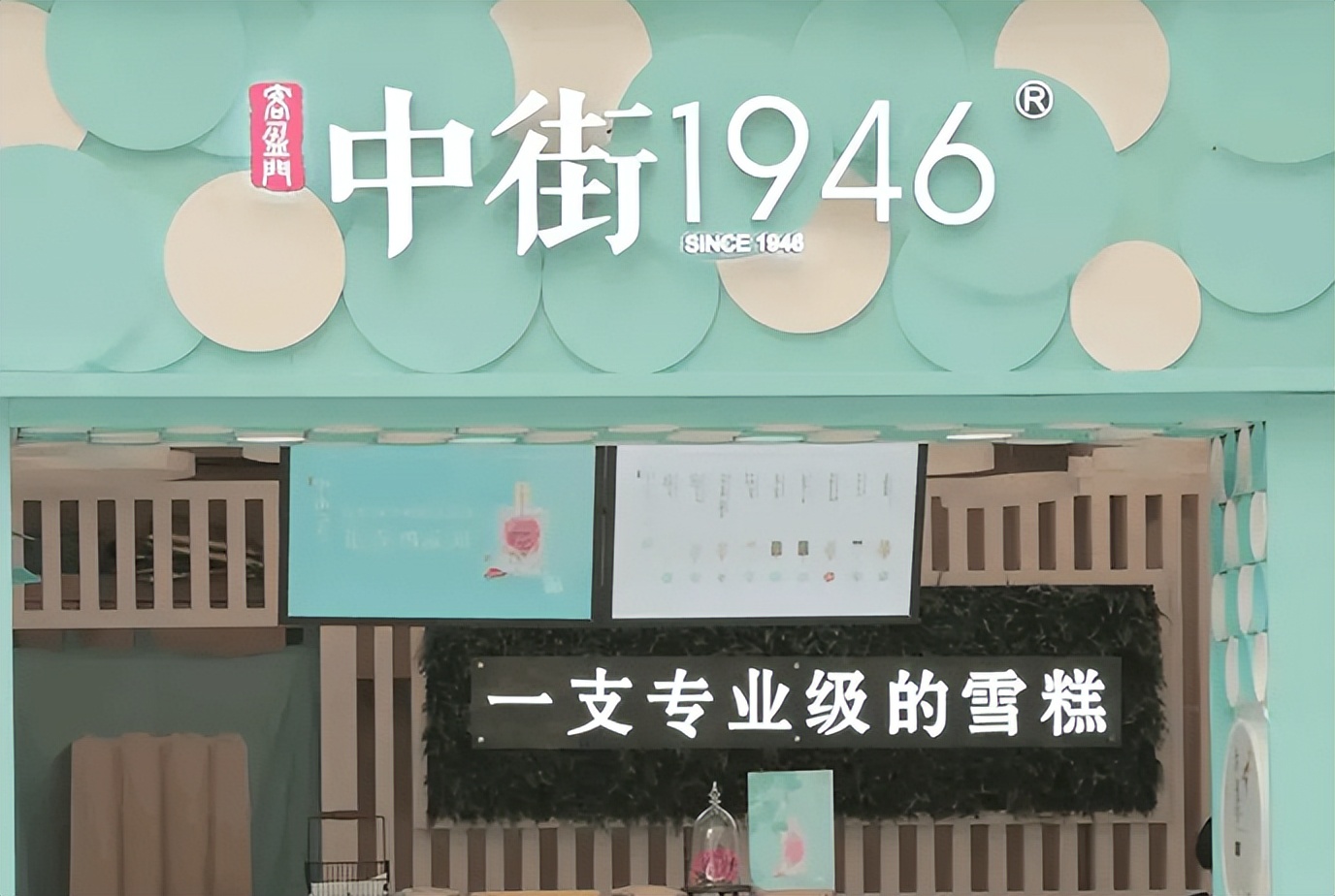 钟薛高老板林盛的发财史，和钟薛高“雪糕刺客事件”始末