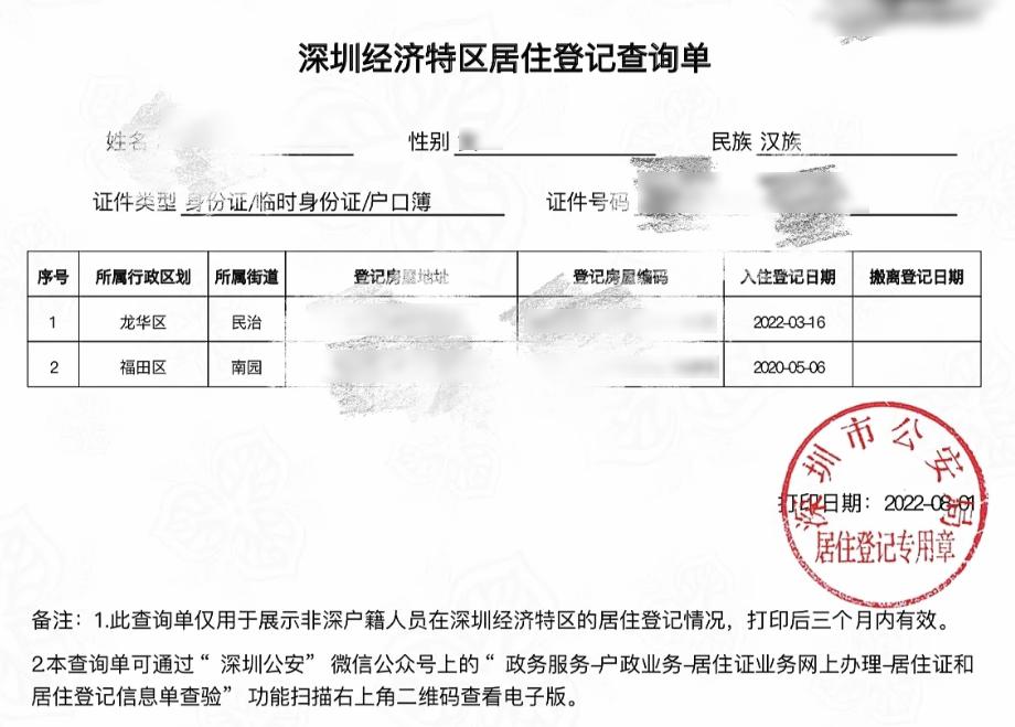 非深户深圳买车上牌要什么条件,深圳最新非深户混动车上牌要求