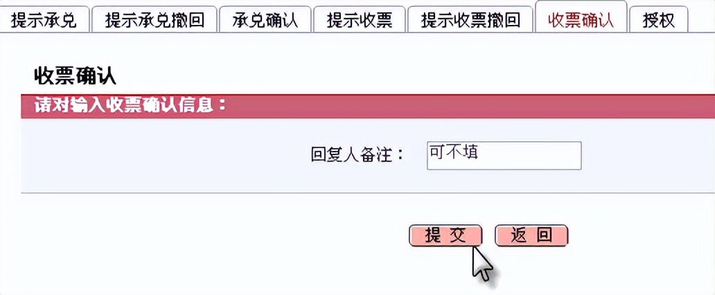 电子承兑汇票贴现后怎样查询票据,电子银行承兑汇票贴现操作流程