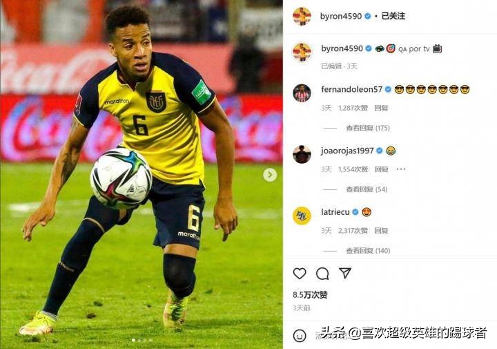 厄瓜多尔足球选手,厄瓜多尔是南美球队吗