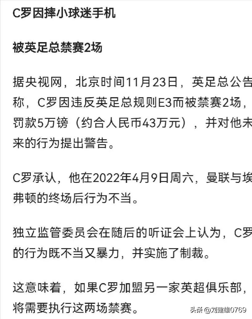 c罗时代结束英雄落幕,c罗时代落幕青春不再