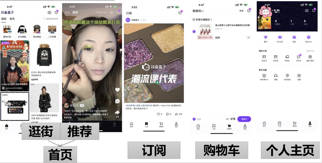 抖音电商独立app将上线,抖音电商独立app公测