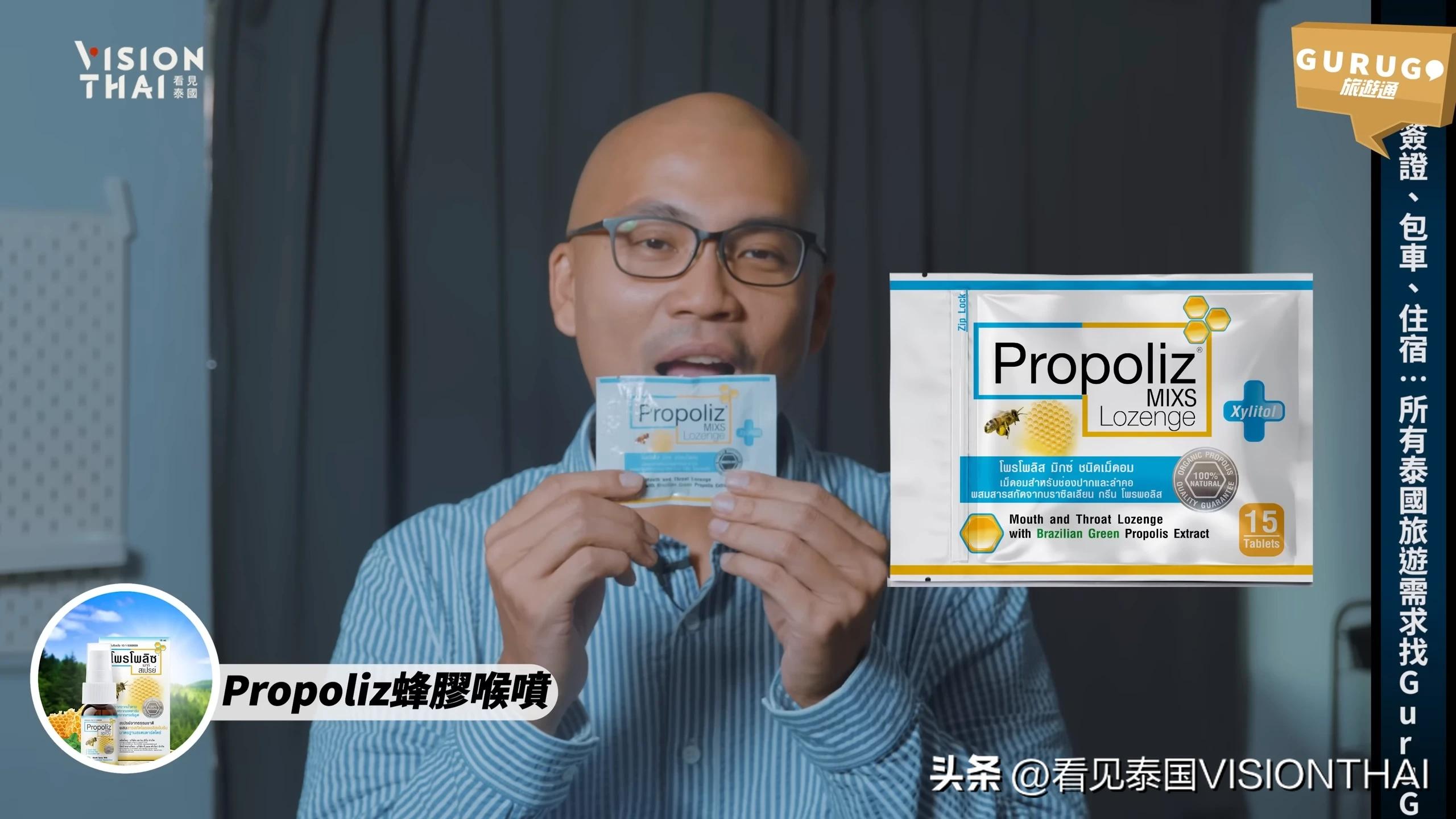 泰国啵啵力蜂胶喷雾,泰国伴手礼推荐高级