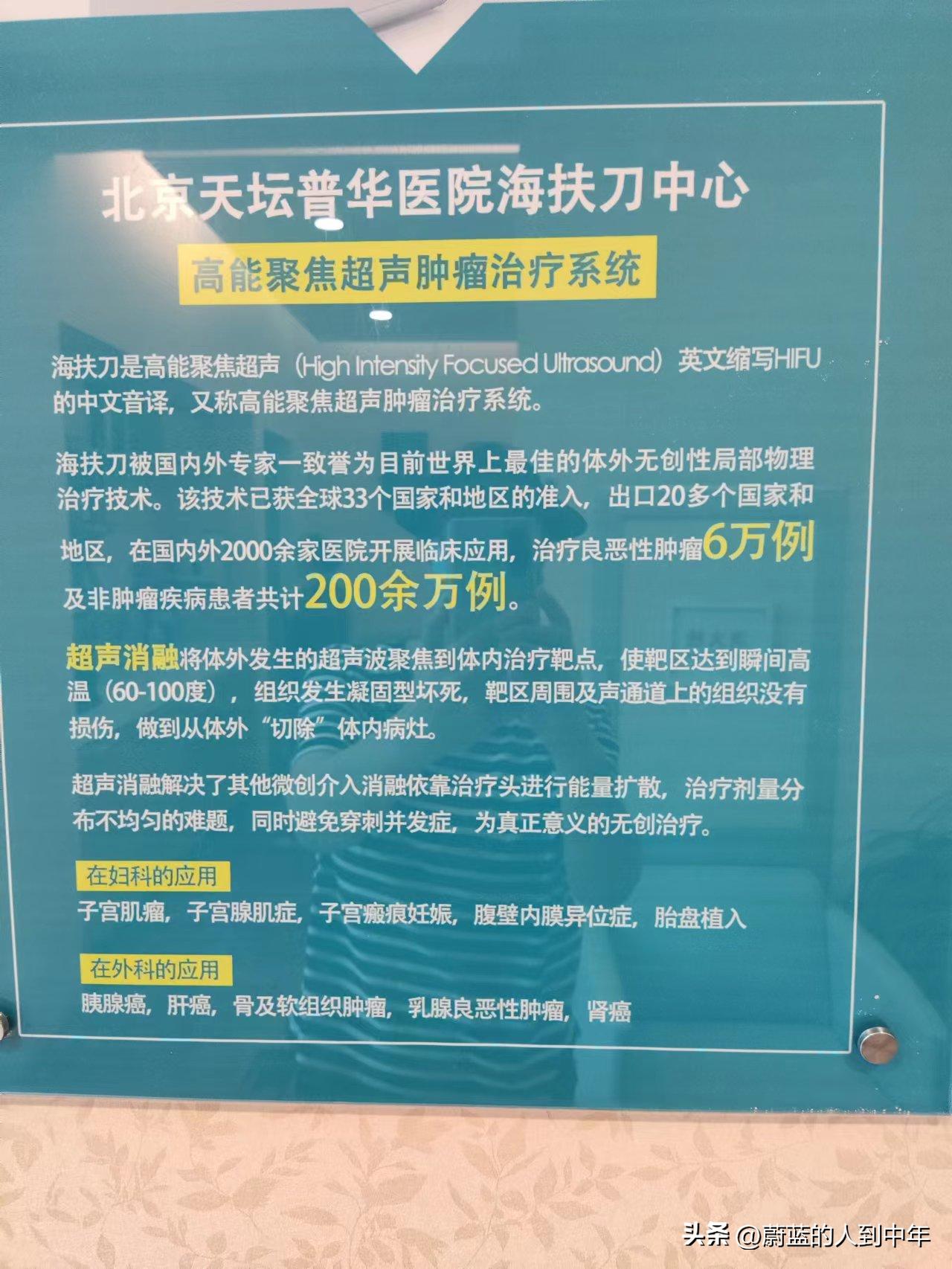 肺癌晚期骨转移北京协和医院,北京天坛普华医院热疗