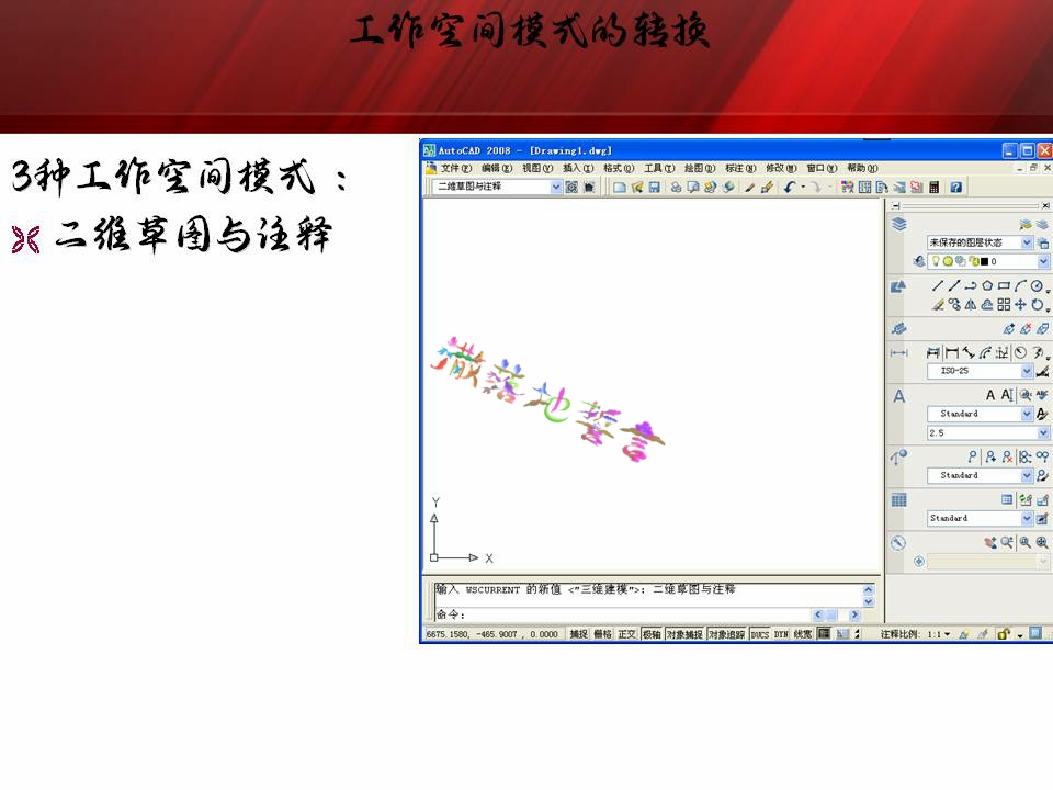 autocad操作空间,autocad基本操作教程