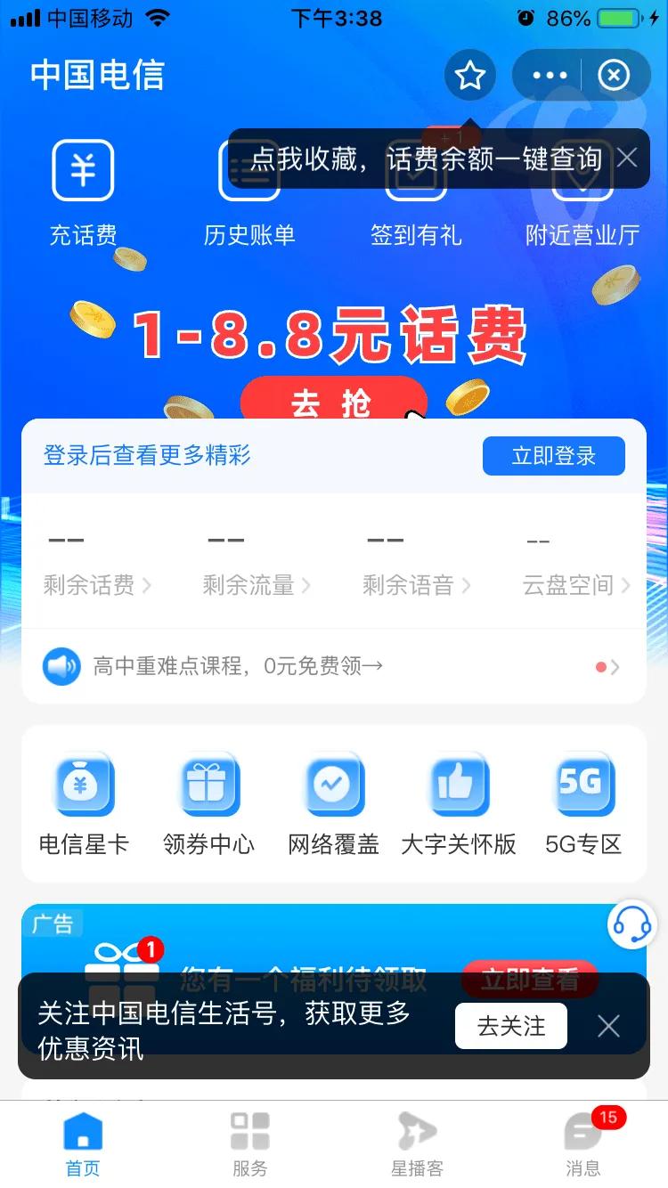 移动、电信、联通三大头，哪个充值更方便？