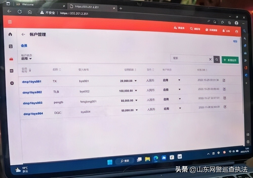 私开“*球赌**盘”，结果亲历“十赌十输”