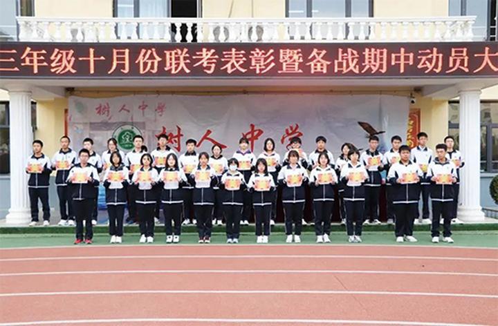 树人中学2022年报名时间,树人中学2024年招生通知