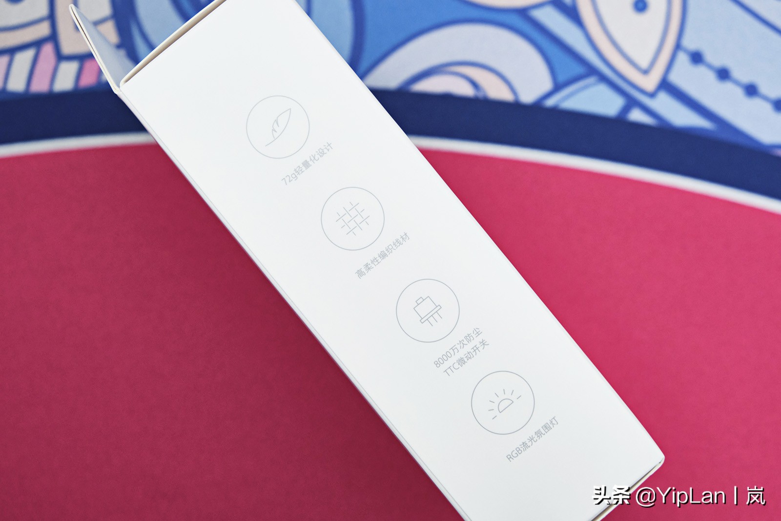 不打孔轻量化、TTC全家桶加持，小米游戏鼠标Lite体验分享