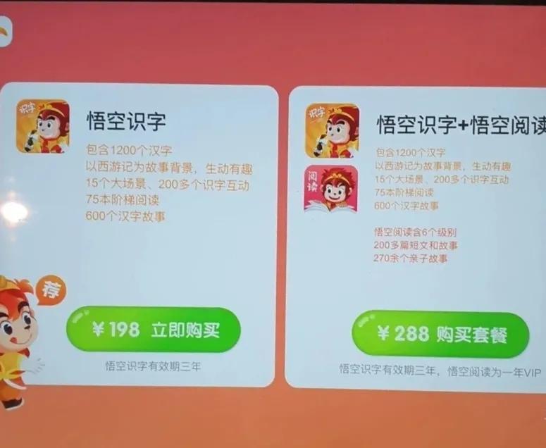 面对双减，抓住识字关键期，悟空识字软件亲用测评